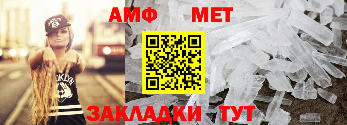 Amphetamine Розовый Янаул