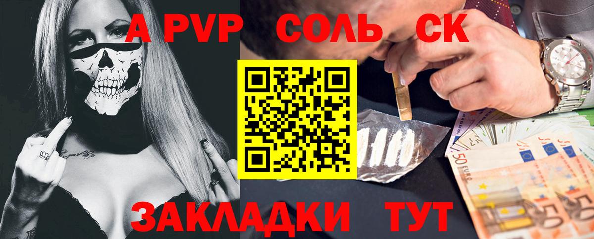 Alpha-PVP крисы CK Янаул