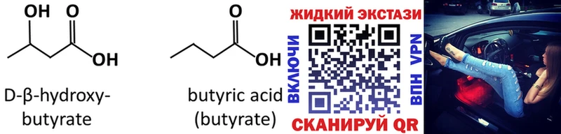 Бутират BDO 33% Янаул