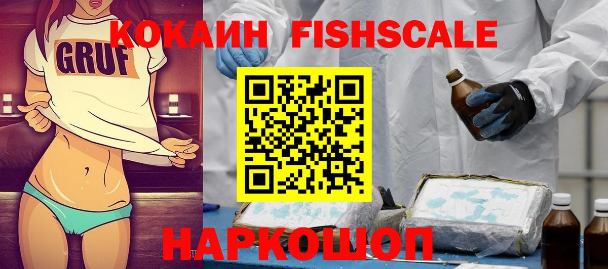 Cocaine  КОКАИН Перу  Вход с VPN  Кокаин Эквадор  Янаул 