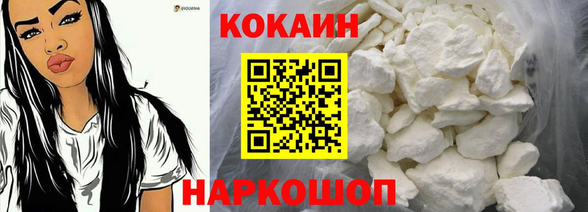 Кокаин 98% Янаул