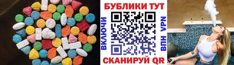 ЭКСТАЗИ таблы  где купить наркоту  Янаул 
