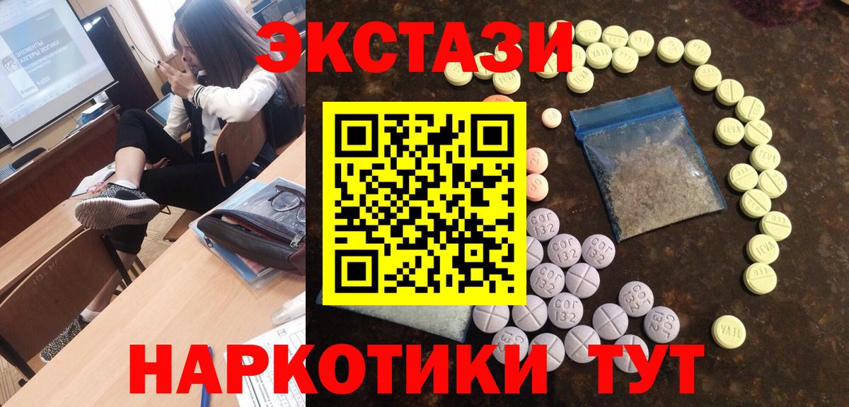 Ecstasy MDMA Янаул