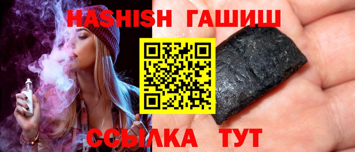 ГАШ hashish Янаул
