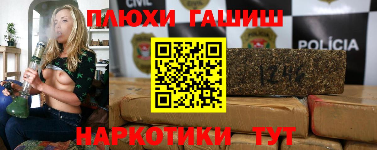 Янаул  ГАШ гарик  Гашиш гарик  ГАШИШ  Вход с VPN 