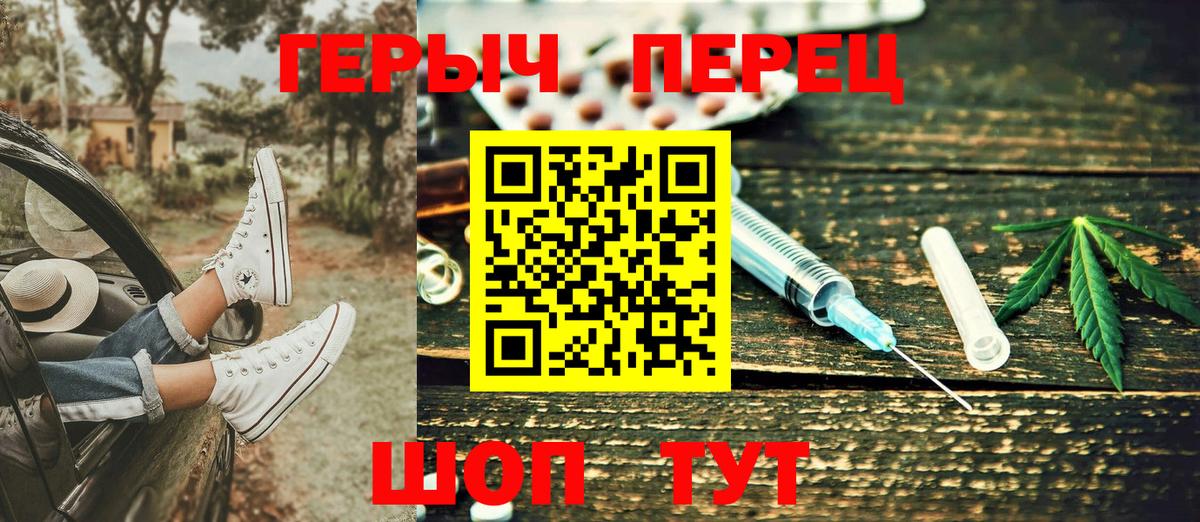 Героин Heroin  Вход с VPN  Янаул 