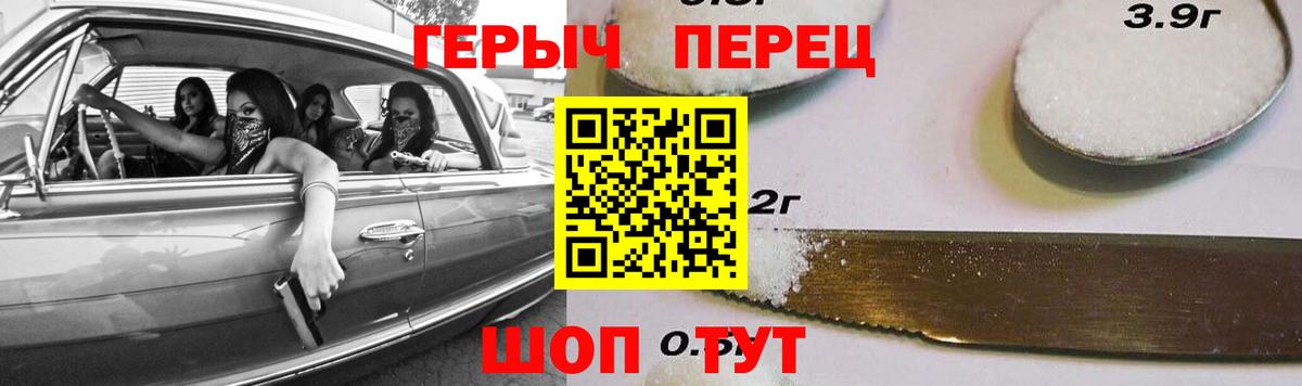 Героин белый Янаул