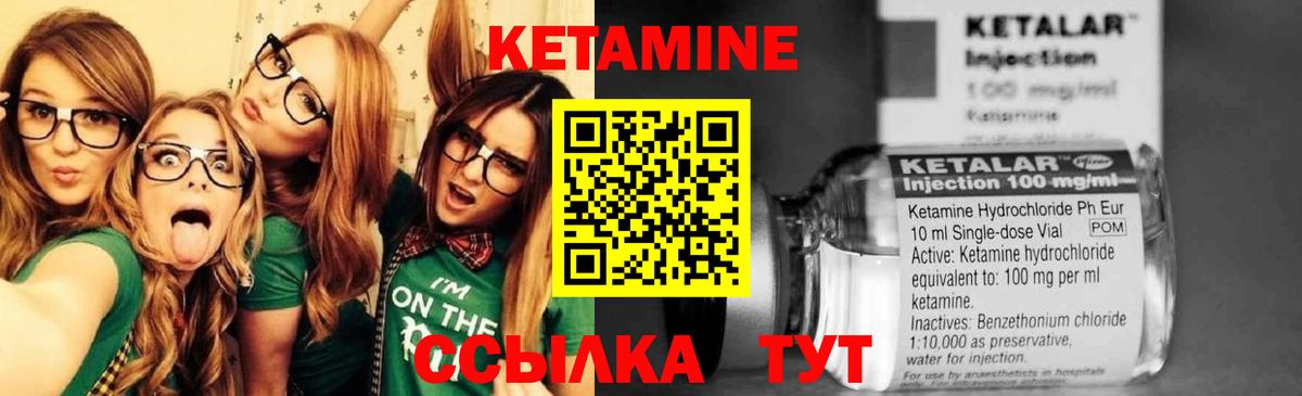 Янаул  КЕТАМИН VHQ  Вход с VPN 