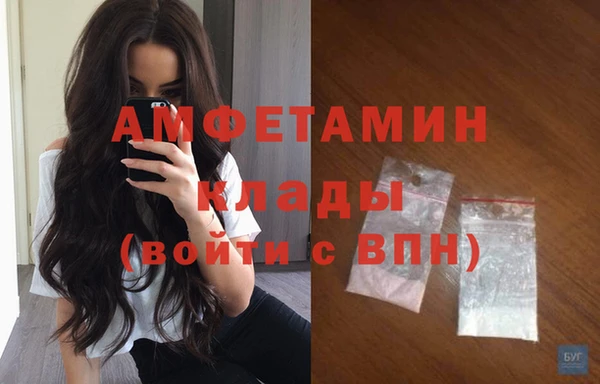 метамфетамин Новозыбков