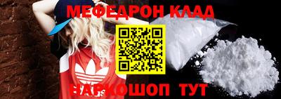 мяу мяу кристалл Донецк
