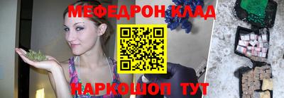 мяу мяу кристалл Донецк