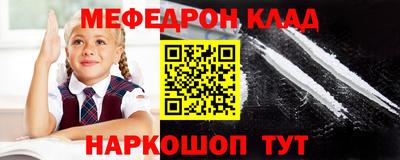 мяу мяу кристалл Донецк