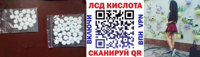 LSD-25 экстази кислота  Янаул 