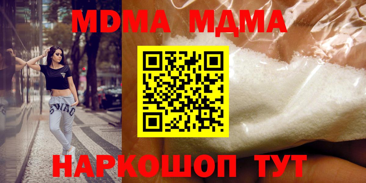 MDMA молли  Вход с VPN  МДМА Molly  Янаул 