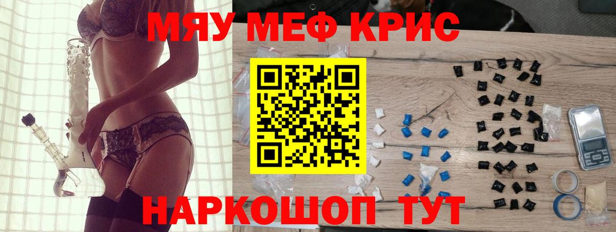 МЯУ-МЯУ  Вход с VPN  Янаул  МЯУ-МЯУ мука 