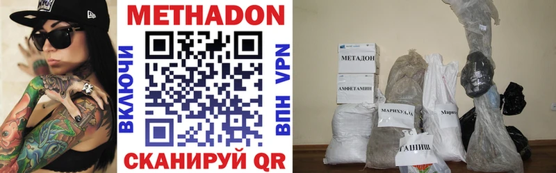 Метадон methadone Янаул