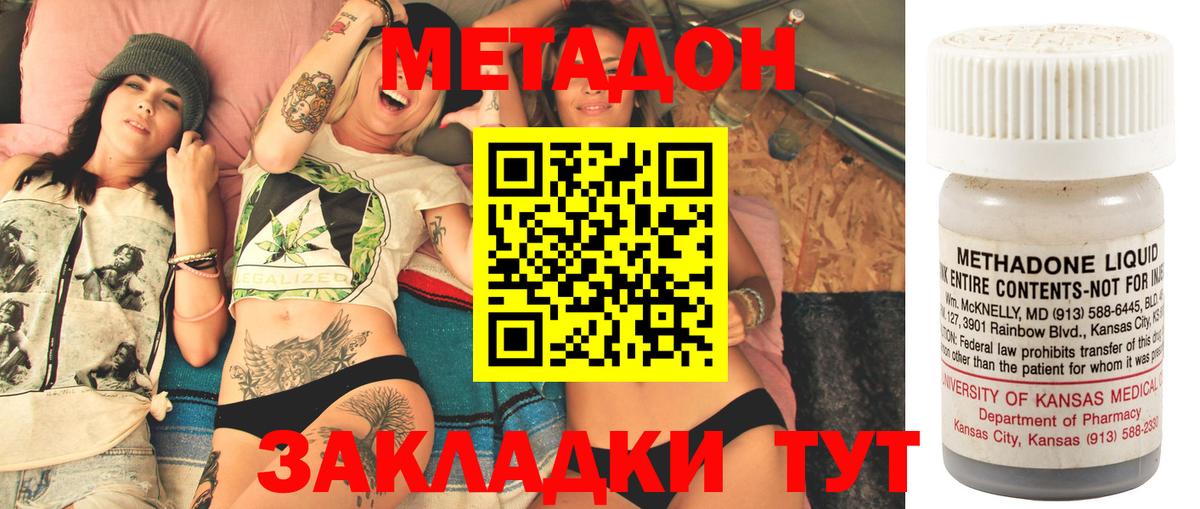 МЕТАДОН мёд Янаул