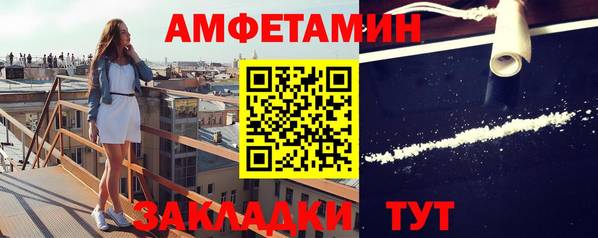 Первитин пудра Янаул