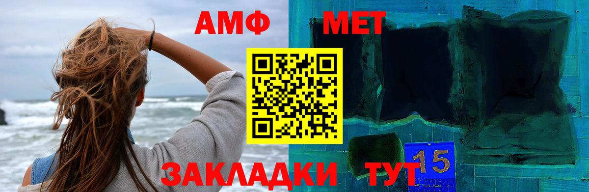 Метамфетамин кристалл  Вход с VPN  Метамфетамин кристалл  Янаул 