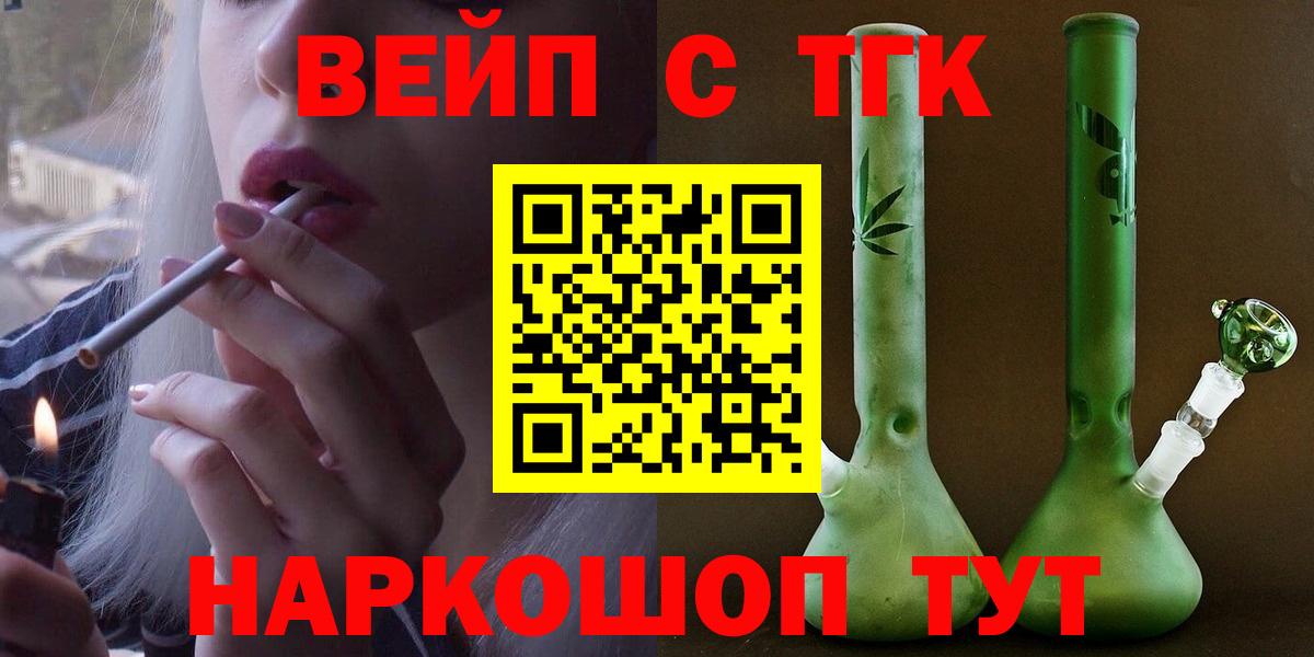 ТГК гашишное масло Янаул